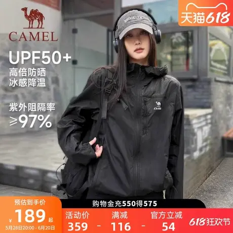 骆驼雪壳防晒衣 男女同款2025夏季新款户外防泼夹克运动服外套商品大图