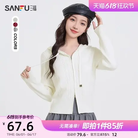 三福毛衣开衫2025新款春季小个子连帽麻花披肩韩系上衣女装496546图片