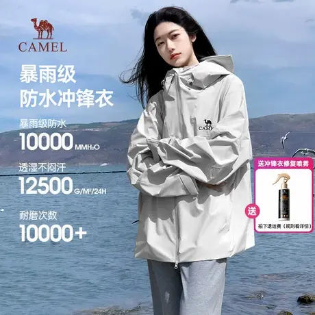 baby同款骆驼女装单冲锋衣2025春秋款外套女户外旅行防水登山服男商品大图