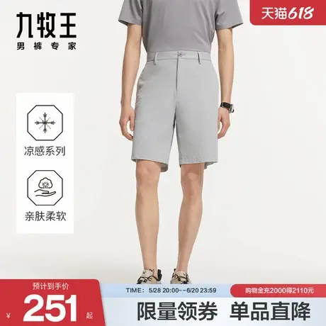 [科技凉感系列]九牧王男24年春夏新品宽松休闲舒适清爽五分裤短裤商品大图