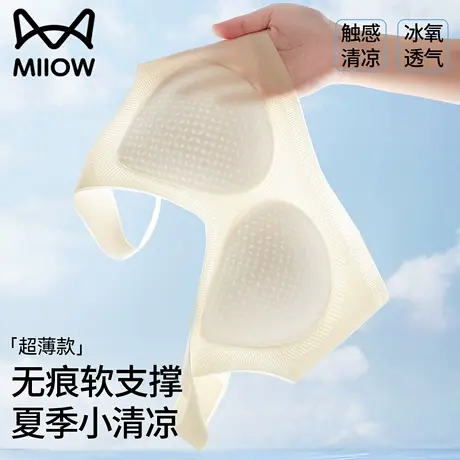 猫人无痕内衣女薄款夏季大胸显小胸无钢圈美背心式冰丝凉感文胸罩商品大图