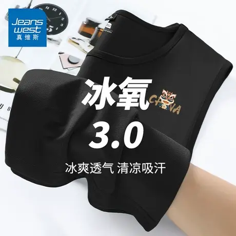 GV真维斯冰丝透气无袖背心男生夏季薄款速干网眼运动背心男汗衫D图片