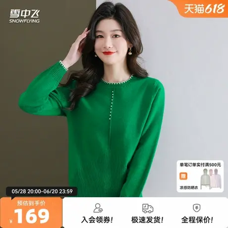 雪中飞25秋新款温柔甜美风圆领针织衫女气质拼色锁边套头打底衫W图片