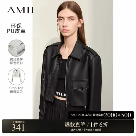 Amii2025春新款飒帅复古小宽肩短款皮衣外套女小个子截短款上衣商品大图