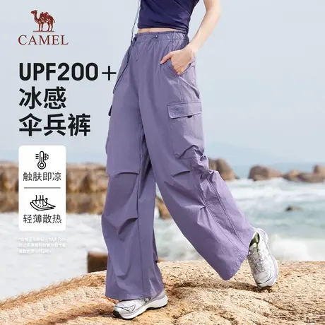 骆驼女装山海伞兵裤2025春季新款透气防晒阔腿休闲百搭工装长裤男商品大图
