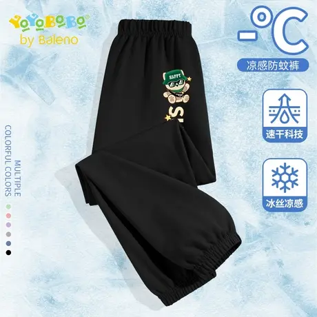 班尼路童装YBB系列儿童防蚊裤夏季薄款速干冰丝凉感男童运动裤子商品大图