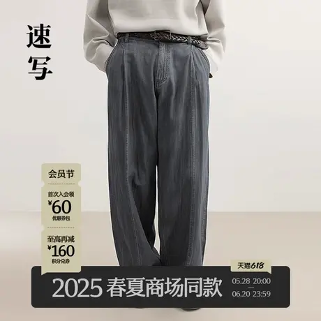 【商场同款】速写男装2025春新品牛仔裤纯色宽松阔腿9P2E10250商品大图
