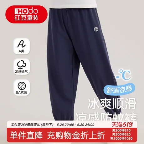 红豆儿童防蚊裤男童女童凉感休闲长裤夏季青少年抗菌薄款冰丝裤子图片