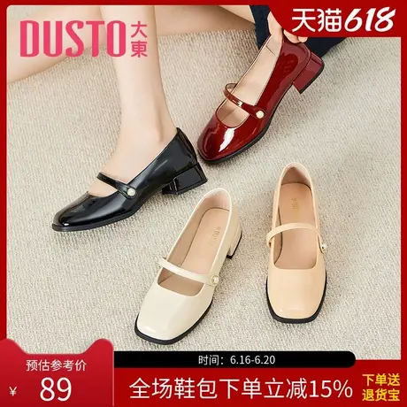 大东浅口鞋女春季新款简约低跟方跟方头珍珠套脚女鞋0457商品大图