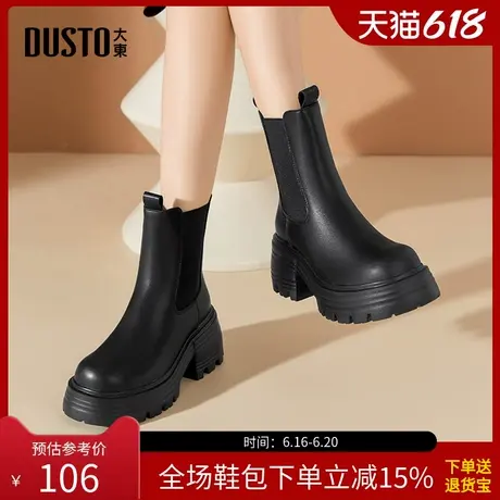 大东烟筒靴女鞋2025冬季新款时尚休闲优雅粗跟套脚高跟圆头D1168图片