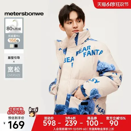 [福利]美特斯邦威羽绒服男冬新款工装时尚短款外套宽松情侣装上衣商品大图