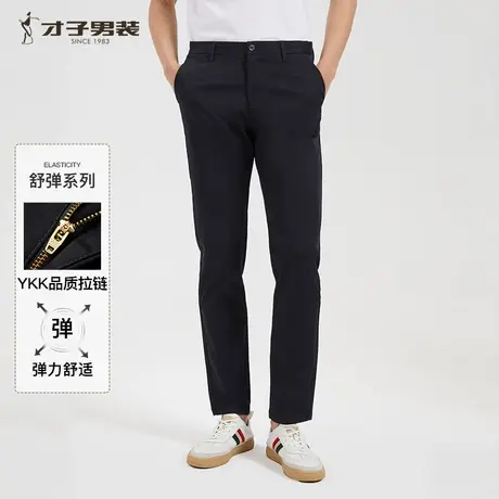才子男装商务正装休闲裤男修身工装休闲长裤直筒弹力男士黑色裤子商品大图