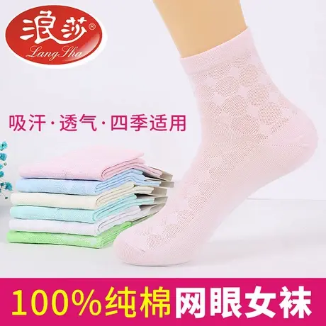 浪莎袜子女夏季薄款短袜白色中筒袜春秋棉袜女士袜子夏天纯棉女袜商品大图
