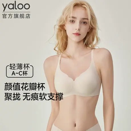 雅鹿内衣女软支撑小胸显大无痕聚拢无钢圈提拉收副乳文胸2025新款图片