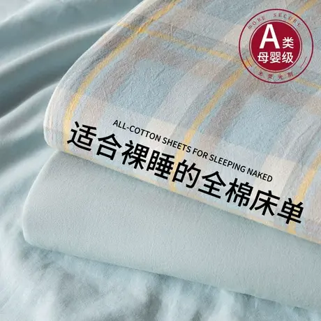 雅鹿全棉水洗棉床单单件100纯棉学生宿舍单人双人被单枕套三件套3商品大图