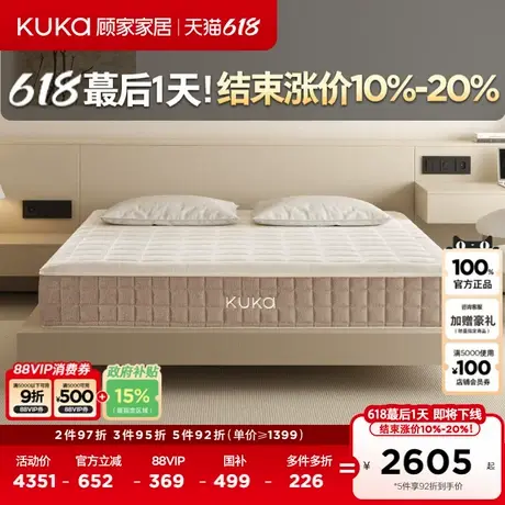 顾家家居床垫外套可拆卸0胶水透气支撑双弹簧床垫小新Pro M1273图片