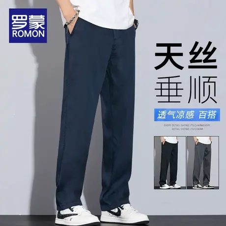 罗蒙男士休闲裤夏季薄款2025新款高端直筒宽松男裤阔腿百搭裤子男图片