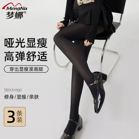 梦娜打底裤女外穿连袜裤春秋款微压瘦腿连裤袜单加档光腿神器商品大图