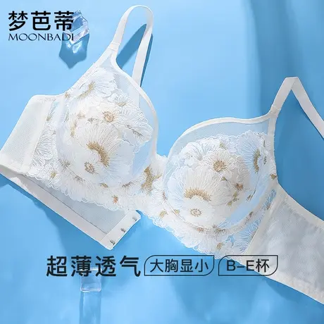 梦芭蒂内衣女薄款蕾丝刺绣款乳胶文胸软钢圈防下垂文胸罩花开物语图片