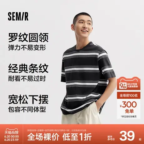森马短袖T恤男纯棉撞色条纹上衣宽松商品大图