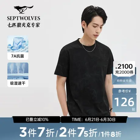 [7A抑菌]七匹狼满印短袖圆领T恤男装25夏季新款时尚潮流年轻上衣商品大图