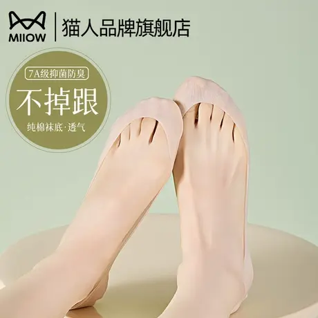 猫人袜子女生船袜浅口隐形袜凉感冰丝不掉跟纯棉袜底透气防臭抑菌商品大图