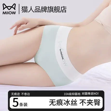 猫人冰丝无痕内裤女士高腰收腹纯棉抑菌裆2025新款夏季薄款三角裤商品大图