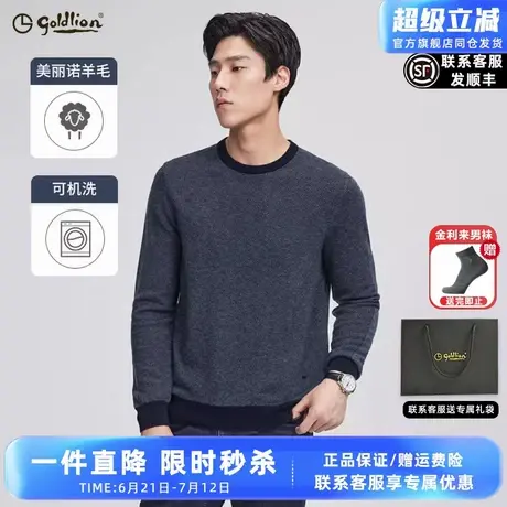 【可机洗100%羊毛】金利来2025新款男士毛衣纯羊毛套头圆领针织衫图片