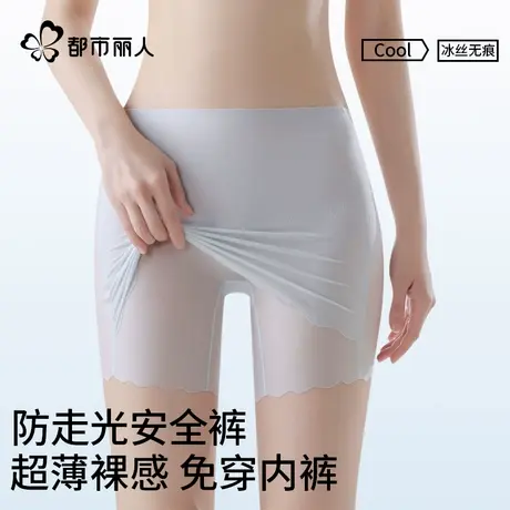 都市丽人冰丝安全裤女防走光内裤二合一超薄纯棉裆无痕平角打底裤商品大图