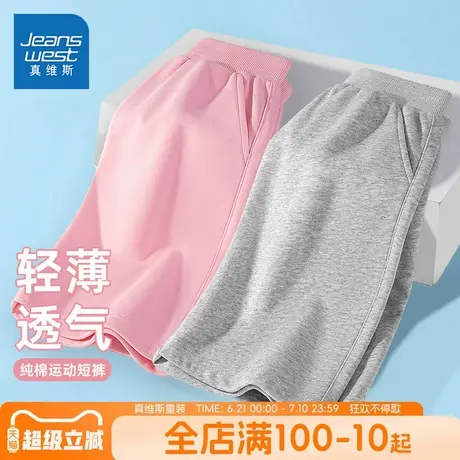 真维斯童装女童短裤2025新款夏季纯棉裤子儿童透气中裤女孩五分裤图片