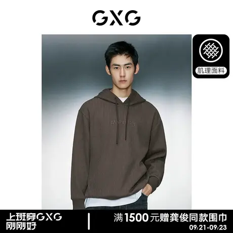 【预】GXG男装 肌理休闲立体绣花舒适宽松连帽卫衣 23年冬季新品商品大图