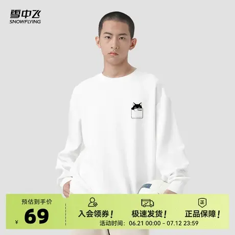 雪中飞白色卫衣男春秋薄款2025新款青少年美式复古宽松圆领外套PC商品大图