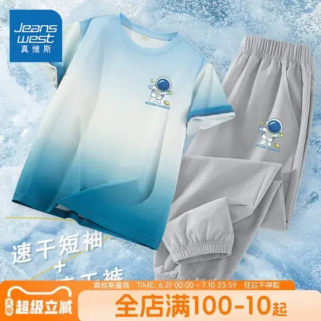 真维斯童装男童套装夏款儿童渐变速干衣男孩夏季时尚运动两件套薄商品大图