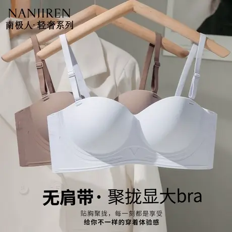 南极人无肩带内衣女无痕小胸聚拢显大收副乳防下垂无钢圈美背文胸商品大图