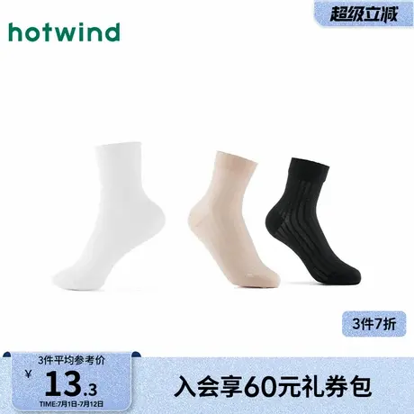 热风女士袜子2025年夏季新款女士素色玻璃丝中帮袜柔软透气中筒袜图片