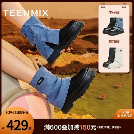 天美意厚底加绒堆堆靴鲨鱼裤管靴短靴时装靴子女长筒靴2023冬新款商品大图