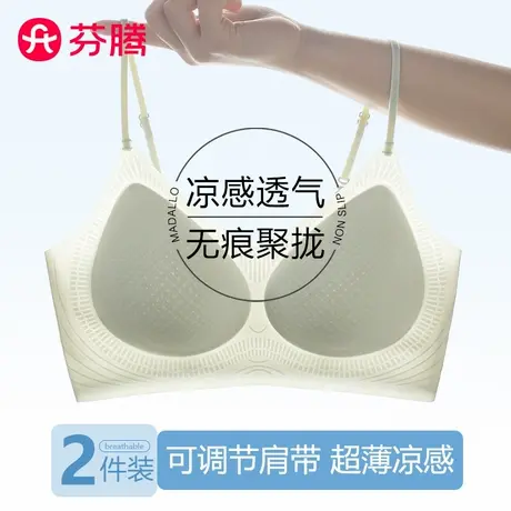 芬腾无痕内衣女夏季超薄款冰丝大胸显小胸聚拢透气收副乳美背文胸图片