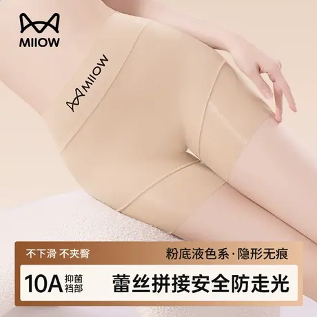 猫人安全裤女粉底液防走光抗菌夏天薄款冰丝无痕打底裤内裤二合一商品大图