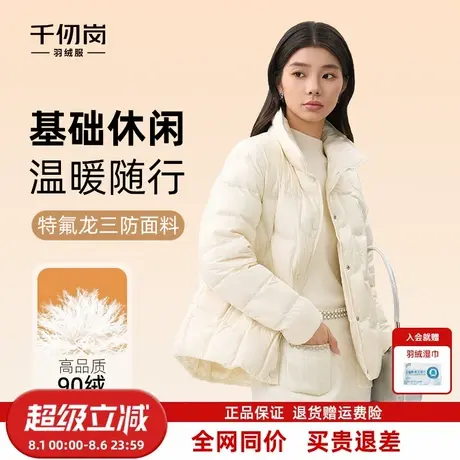 千仞岗2025秋冬新款轻薄短款羽绒服女款纯色立领气质时尚保暖外套商品大图