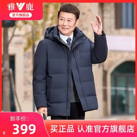 雅鹿中年短款羽绒服男冬2025年新款连帽防寒服爸爸装加厚保暖外套商品大图