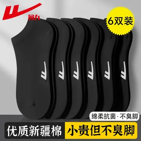 回力7A抗菌防臭袜子男士夏季薄款短筒新疆棉透气吸汗抗起球短袜商品大图