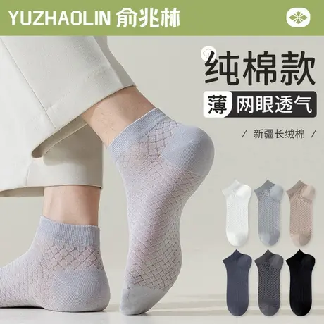 袜子男士短袜夏季薄款网眼凉感纯棉防臭短筒袜男款夏天不掉跟船袜商品大图