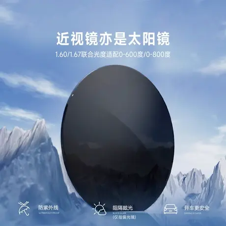 暴龙墨镜原厂配度数近视定制镜片防紫外线遮阳太阳镜商品大图