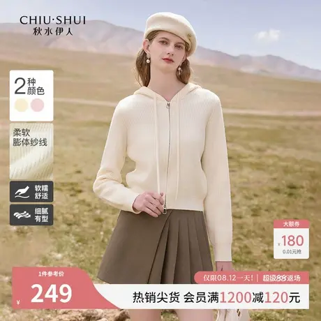 秋水伊人简约连帽拉链毛衣外套2025冬季新款女小个子短款针织开衫商品大图