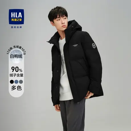 HLA/海澜之家秋冬面包新款轻薄保暖黑色时尚连帽羽绒服外套男装商品大图