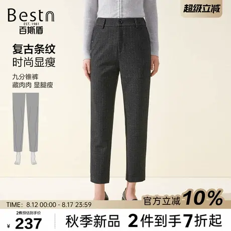 百斯盾官方女士休闲裤2025秋冬时尚复古条纹九分显瘦显高女锥裤图片