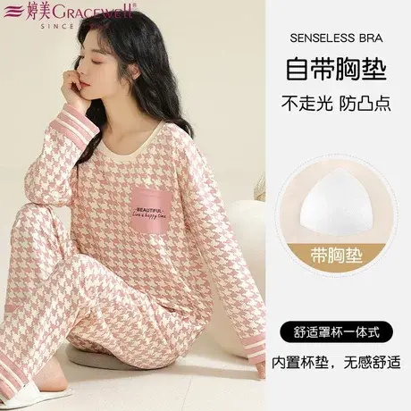 婷美睡衣女士自带胸垫春秋季长袖长裤一体防凸点可外穿家居服套装商品大图