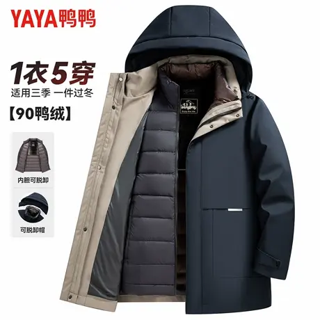 【一衣五穿】鸭鸭冬季羽绒服男可脱卸内胆中老年商务休闲保暖外套商品大图