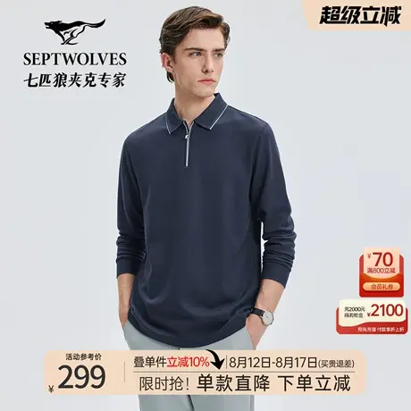 【柔软亲肤】七匹狼高级感磨毛长袖T恤男2025秋季新品翻领POLO衫商品大图
