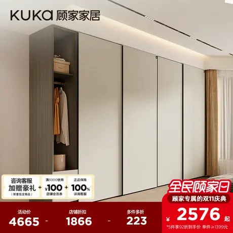 顾家家居轻奢高端奶油风卧室大容量储物自吸推拉门储物衣柜7999GY商品大图